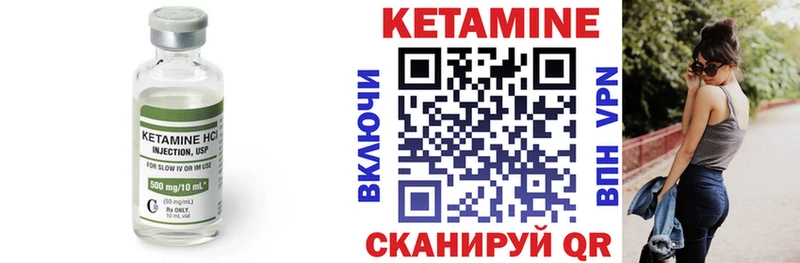 Кетамин ketamine  Хилок 