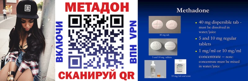 МЕТАДОН мёд даркнет сайт Хилок